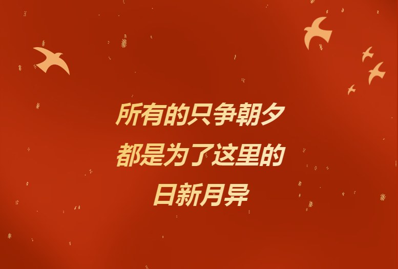 献给辛勤奉献的尊时凯龙人——《尊时凯龙24小时》企业文化宣传片燃情发布！
